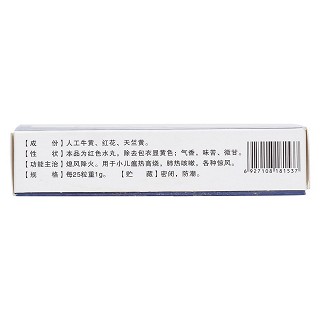 三臣丸(蒙王) 三臣丸(蒙王)