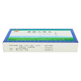 清感九味丸(蒙藥股份) 清感九味丸(蒙藥股份)