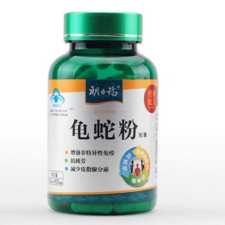 朗力福龜蛇粉 朗力福龜蛇粉