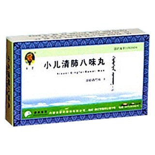 小兒清肺八味丸(蒙王) 小兒清肺八味丸(蒙王)