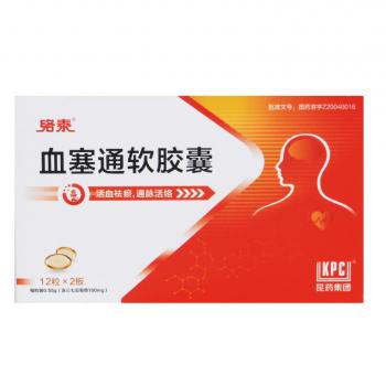 血塞通軟膠囊(絡泰)