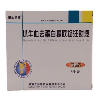 小牛血去蛋白提取物注射液	(麗生樂欣)
