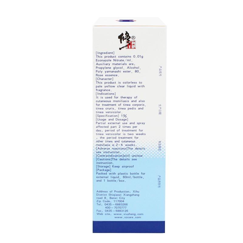 硝酸益康唑噴霧劑(60ml)