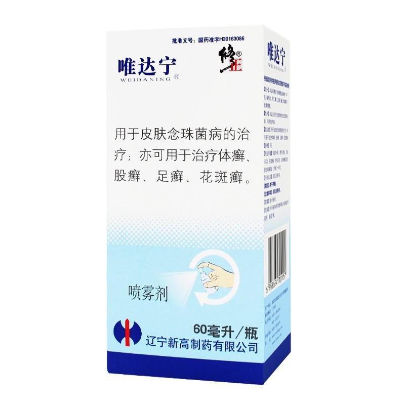 硝酸益康唑噴霧劑價格