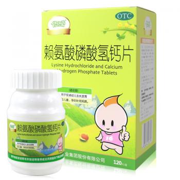 賴氨酸磷酸氫鈣片(修正)(修修愛)