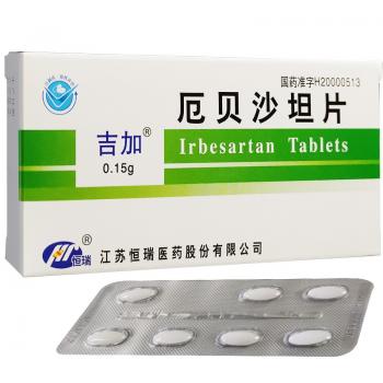 厄貝沙坦片(吉加) 厄貝沙坦片(吉加)