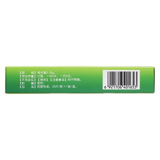 肺寧片(20s) 肺寧片(20s)