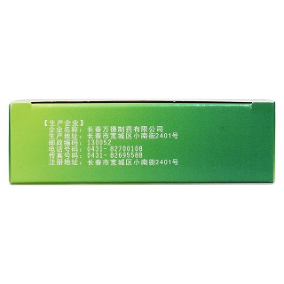 肺寧片功效作用廠家 肺寧片功效作用廠家