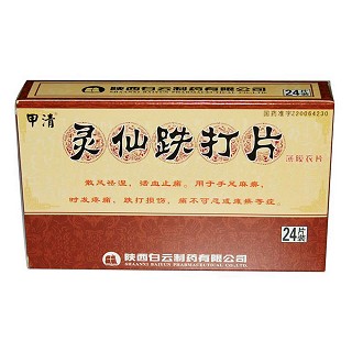 靈仙跌打片(白云) 靈仙跌打片(白云)