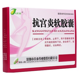 抗宮炎軟膠囊(佳泰) 抗宮炎軟膠囊(佳泰)