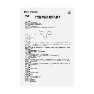 甲磺酸酚妥拉明片功效作用廠家 甲磺酸酚妥拉明片功效作用廠家
