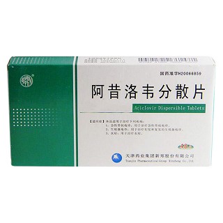 阿昔洛韋分散片(天津藥業(yè))