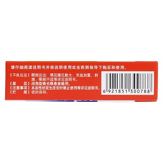 萘敏維滴眼液(7ml)