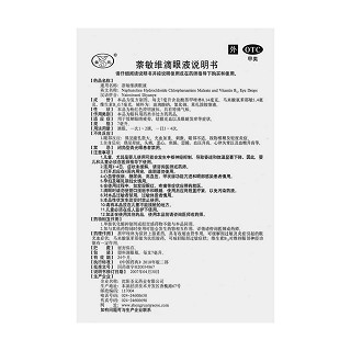 萘敏維滴眼液功效作用廠家