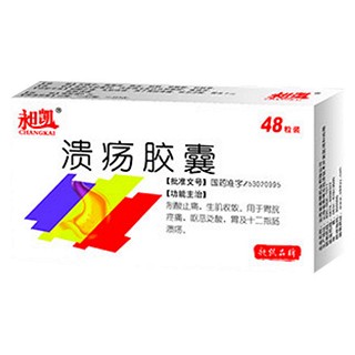 潰瘍膠囊(昶凱)