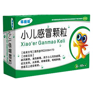 小兒感冒顆粒(大康制藥)