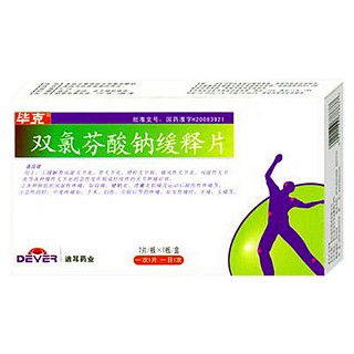 雙氯芬酸鈉緩釋片(畢克)