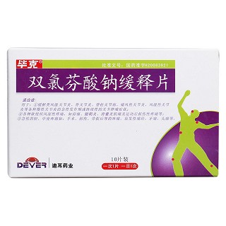 雙氯芬酸鈉緩釋片價格 雙氯芬酸鈉緩釋片價格