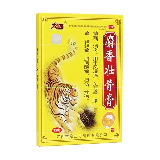 麝香壯骨膏 麝香壯骨膏