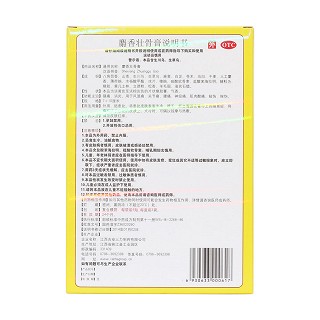 麝香壯骨膏(吉安三力) 麝香壯骨膏(吉安三力)