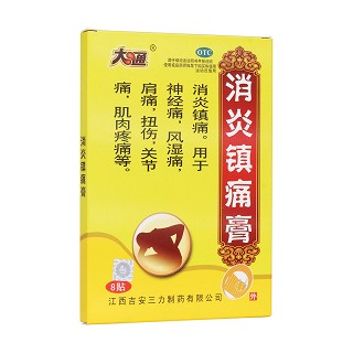 消炎鎮(zhèn)痛膏(吉安三力)