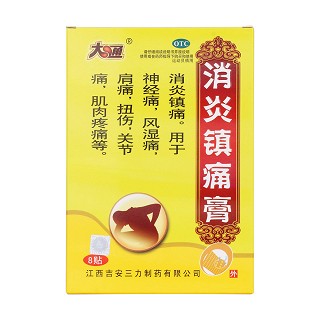 消炎鎮(zhèn)痛膏價格 消炎鎮(zhèn)痛膏價格