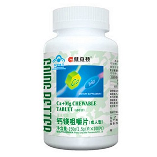 健百特鈣鎂維d咀嚼片(成人型)