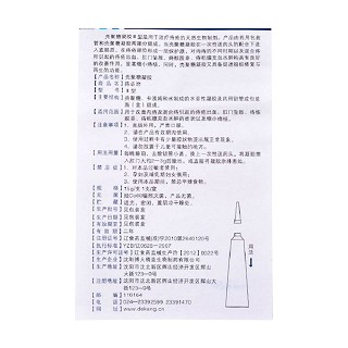 綠傘痔必治殼聚糖凝膠Ⅲ型(15g*1支) 綠傘痔必治殼聚糖凝膠Ⅲ型(15g*1支)