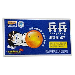 兵兵退熱貼(海格爾)