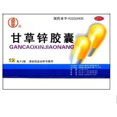 甘草鋅膠囊(百康)