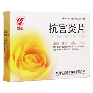 抗宮炎片(心正藥業(yè))
