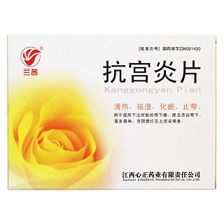 抗宮炎片價(jià)格 抗宮炎片價(jià)格