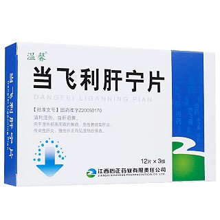 當(dāng)飛利肝寧片(溫馨) 當(dāng)飛利肝寧片(溫馨)