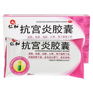 抗宮炎膠囊價格 抗宮炎膠囊價格