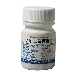 鹽酸二氧丙嗪片(百康)
