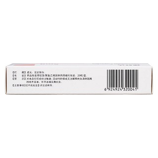 辛伐他汀膠囊(5mg*20s) 辛伐他汀膠囊(5mg*20s)