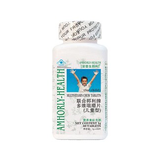 安普生邦利多維咀嚼片(兒童型)