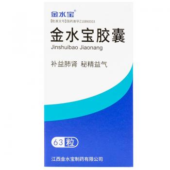 金水寶膠囊(濟民可信) 金水寶膠囊(濟民可信)