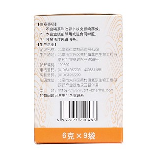 參苓白術(shù)顆粒(6g*9袋) 參苓白術(shù)顆粒(6g*9袋)