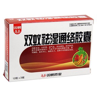 雙蟻祛濕通絡(luò)膠囊(雙蟻) 雙蟻祛濕通絡(luò)膠囊(雙蟻)