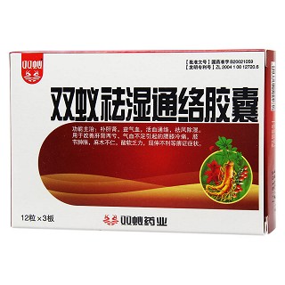 雙蟻祛濕通絡(luò)膠囊價(jià)格 雙蟻祛濕通絡(luò)膠囊價(jià)格