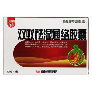 雙蟻祛濕通絡(luò)膠囊(0.4g*12s*3板) 雙蟻祛濕通絡(luò)膠囊(0.4g*12s*3板)