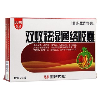 雙蟻祛濕通絡(luò)膠囊功效作用廠家 雙蟻祛濕通絡(luò)膠囊功效作用廠家