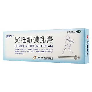 聚維酮碘乳膏(伊得寧)