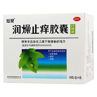 潤燥止癢膠囊價格 潤燥止癢膠囊價格