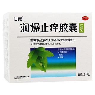 潤燥止癢膠囊功效作用廠家 潤燥止癢膠囊功效作用廠家