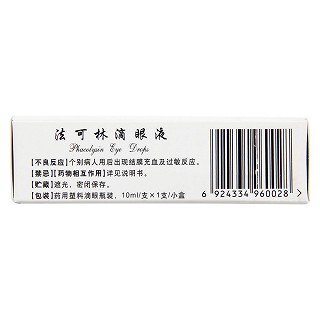 法可林滴眼液(10ml:1.5mg) 法可林滴眼液(10ml:1.5mg)