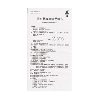 法可林滴眼液功效作用廠家 法可林滴眼液功效作用廠家