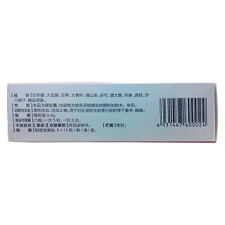 婦炎舒膠囊價格 婦炎舒膠囊價格