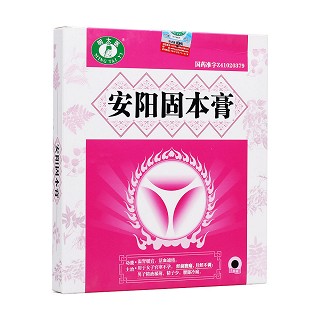 安陽(yáng)固本膏(明太醫(yī)) 安陽(yáng)固本膏(明太醫(yī))